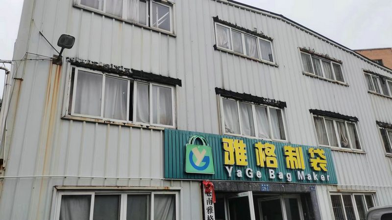 YaGe factory entrance
