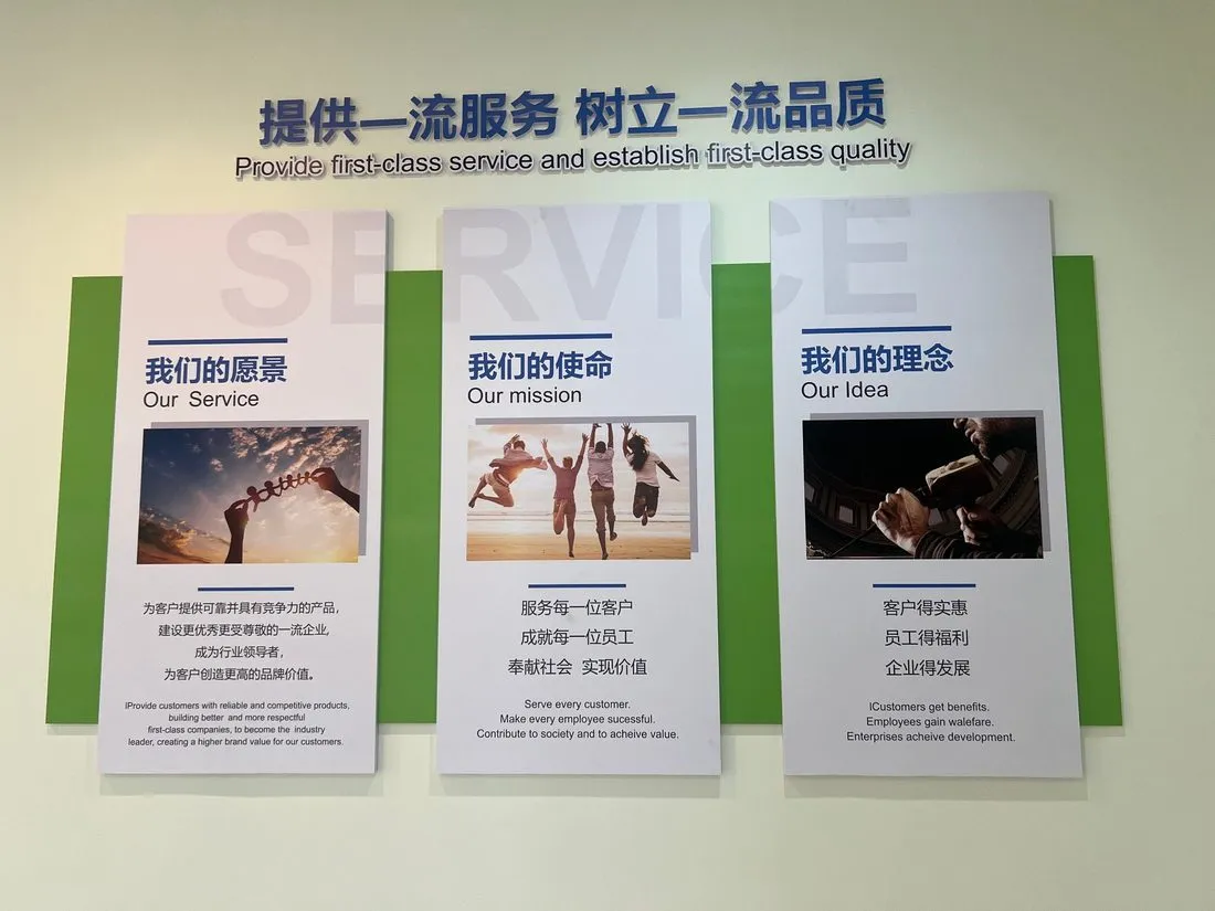 企业文化墙