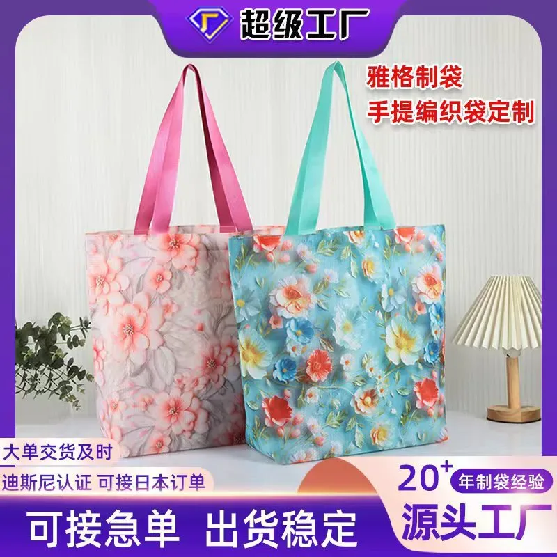 Extra large net red conspicuous bag woven handbag shopping card gift shopping handbag woven bag can be customized
