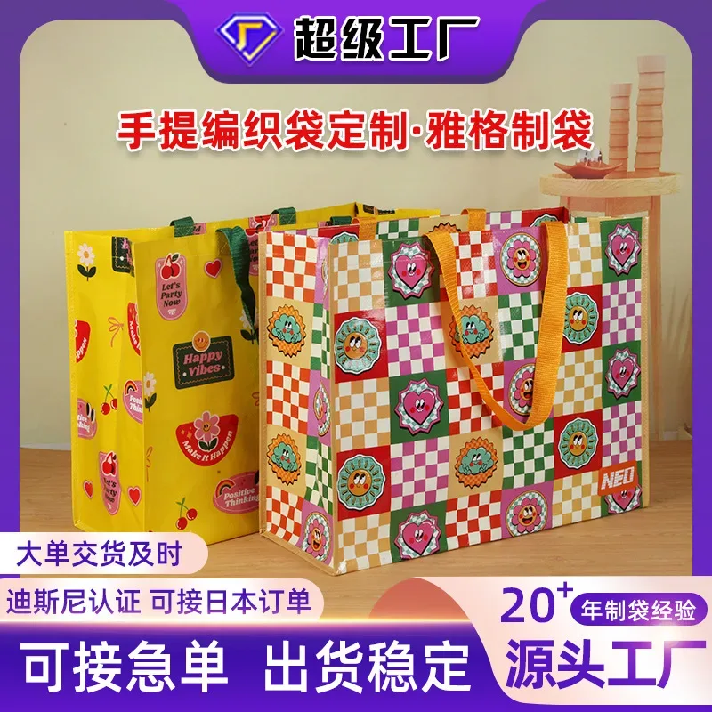 Extra large conspicuous bag handbag woven bag customized exhibition promotion shopping gift bag PP laminated waterproof snake skin bag