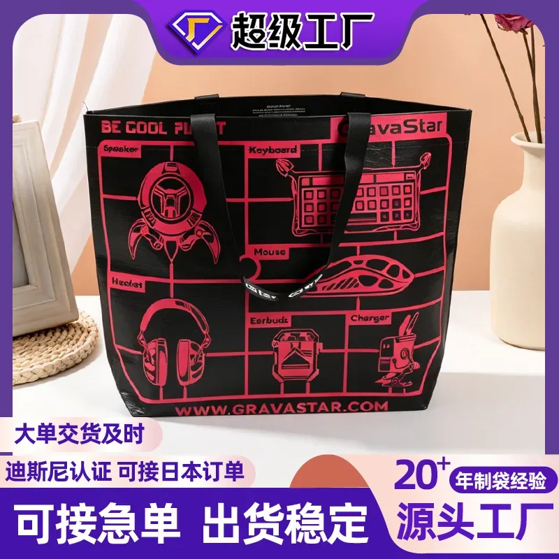 Eco-friendly New Cloth Large Capacity Handbag Tote E-Sports Print Advertising Gift Bag Customized Children's Gift Bag
