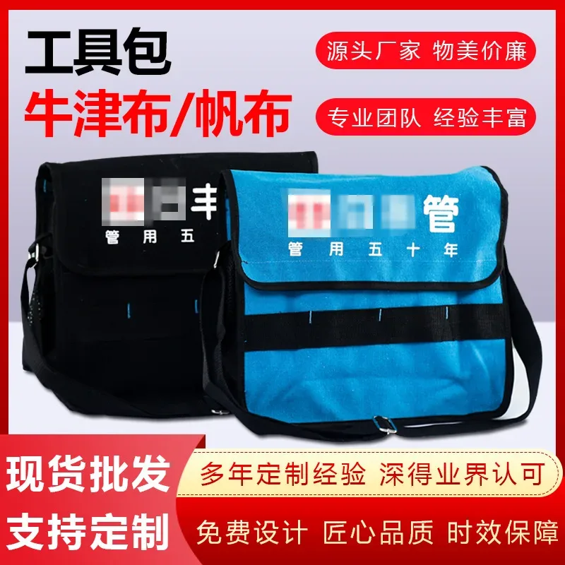 Thick tool kit oxford cloth hardware electric woodworker bag zipper large capacity tool oxford cloth handbag