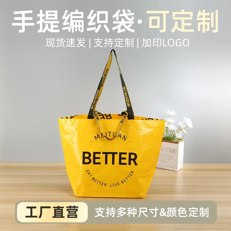 Factory Customized Full Color Woven Bags Color Printing Fair Event Waterproof Laminated Clothing Shopping Bags Tote Bags