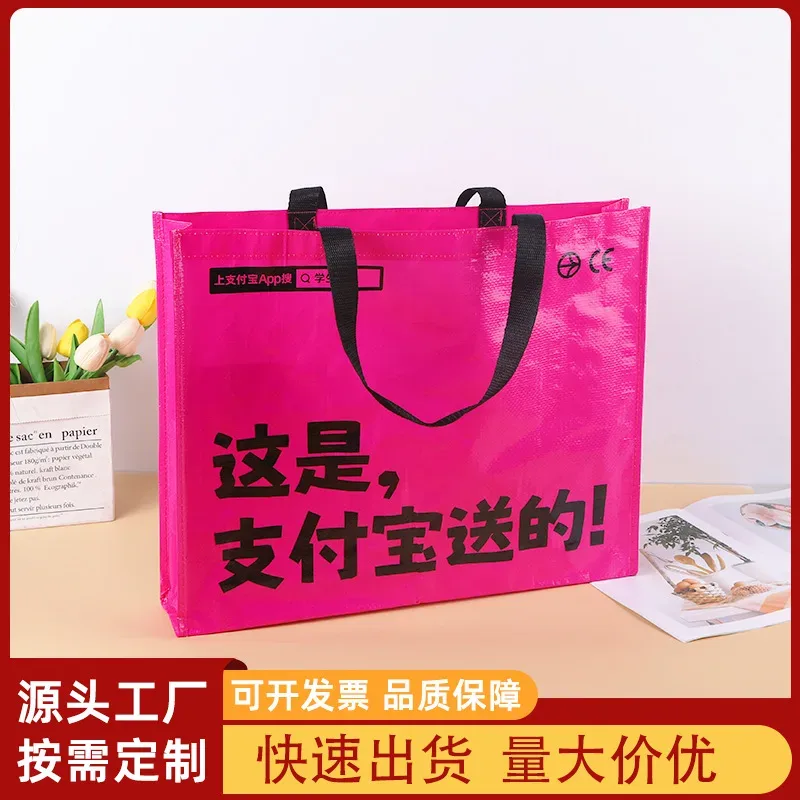 Factory customized net red P P laminated portable woven bag color printing folding three-dimensional packaging conspicuous bag