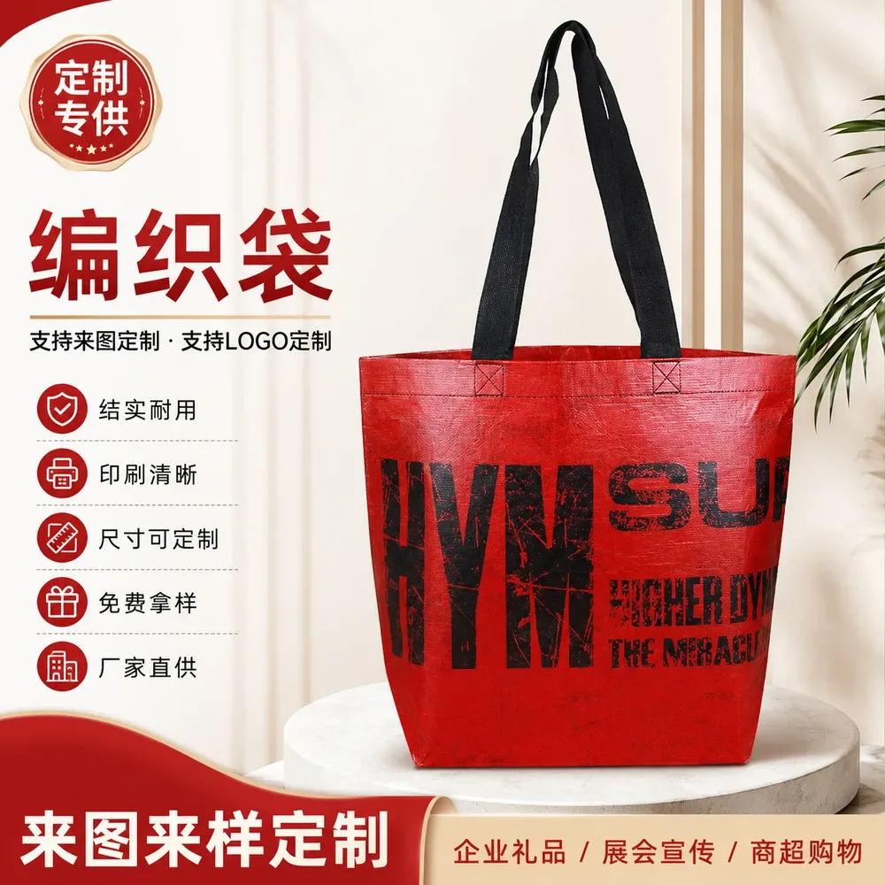 Lai Sun Cloth Shopping Bag Eco-friendly Reversible Inner Printing Laminated PP Woven Color Portable Woven Shopping Bag Customization