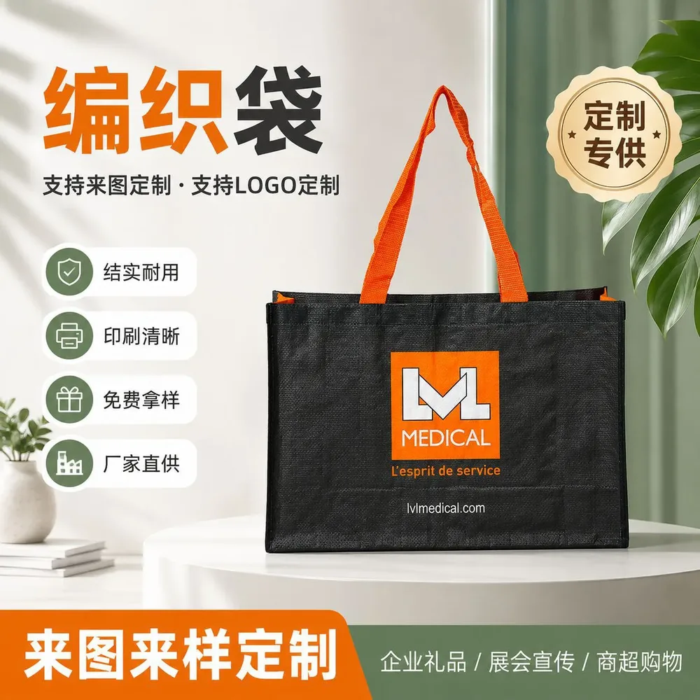 手提透明塑料覆膜大号礼品袋复合彩印蛇皮编织袋定制