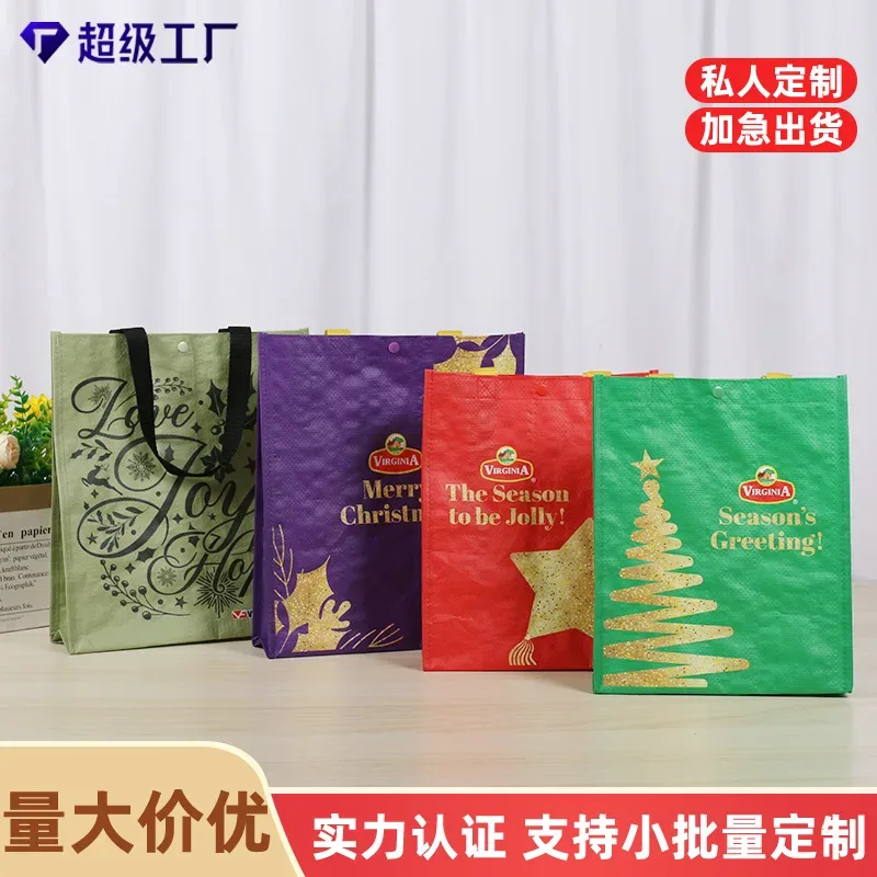 Portable woven bags shopping bags laminated custom color printing plastic bags clothing advertising storage woven bags custom